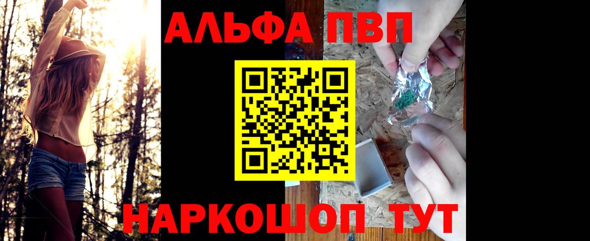 Анапа  Alpha-PVP СК КРИС  А ПВП  Вход с VPN 