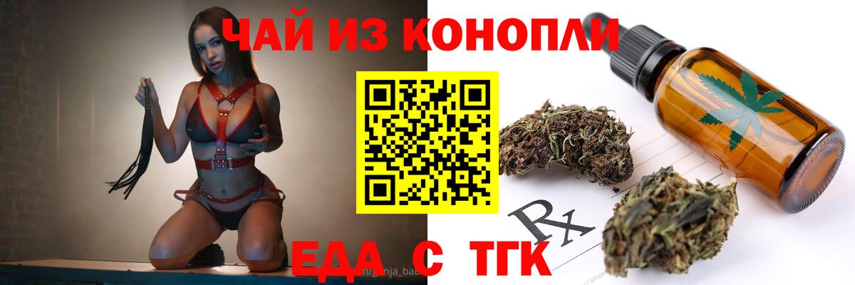 Печенье с ТГК марихуана Анапа