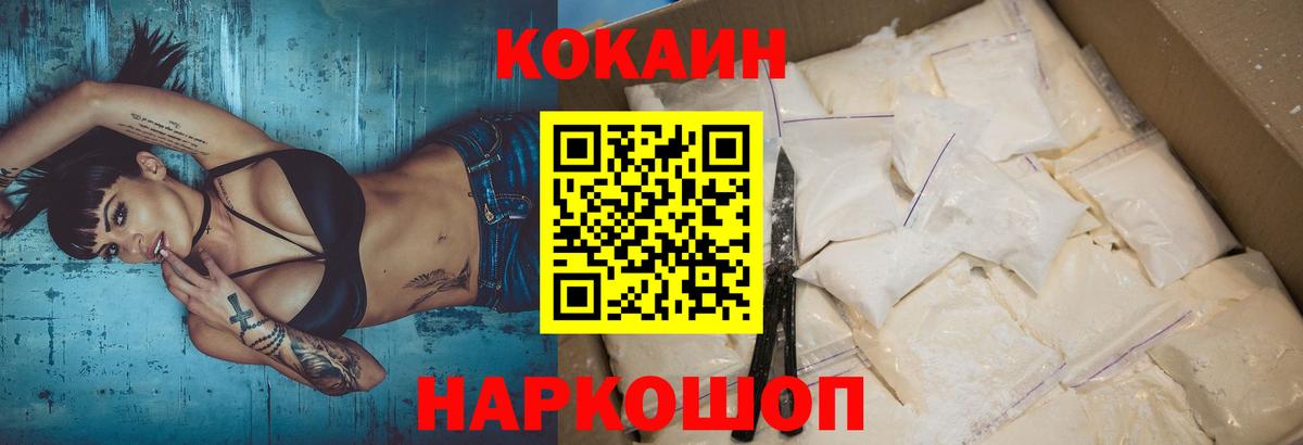 COCAIN FishScale  Вход с VPN  Cocaine Колумбийский  Анапа 