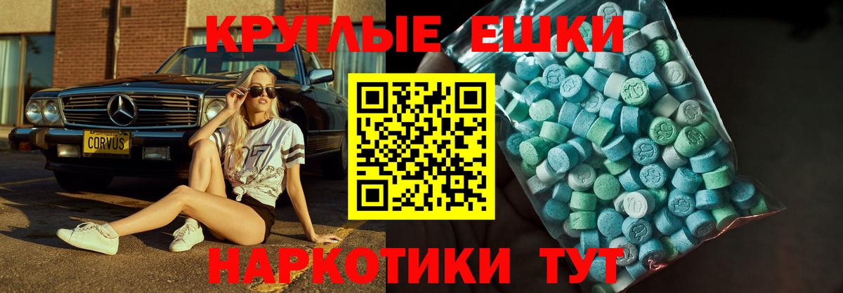 ЭКСТАЗИ XTC  ЭКСТАЗИ Cube  Экстази  Вход с VPN  сайты даркнета какой сайт  Анапа 