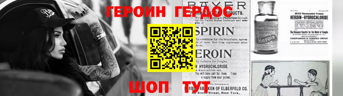 Героин хмурый  Вход с VPN  Анапа 