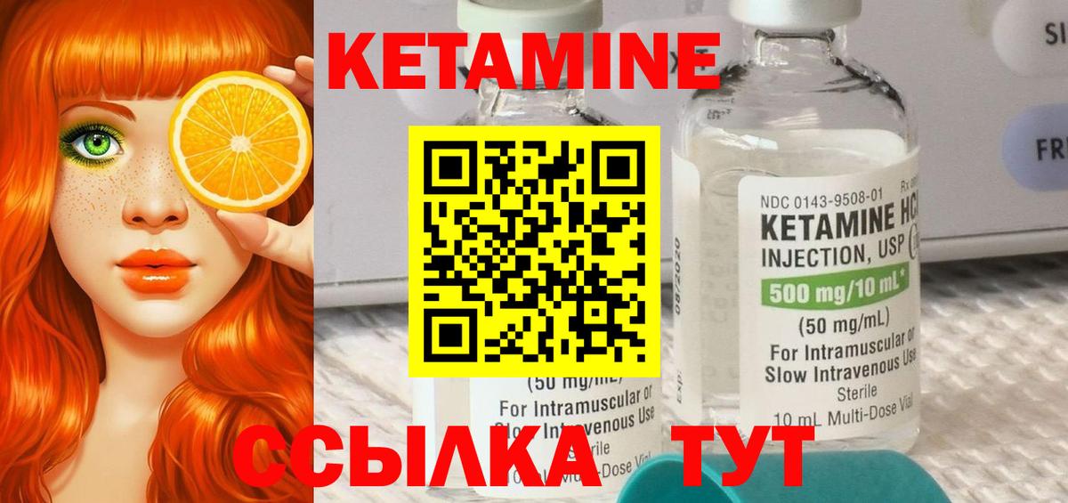 Кетамин VHQ  Вход с VPN  Анапа 