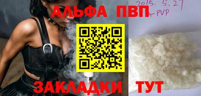 альфа пвп VHQ Владикавказ