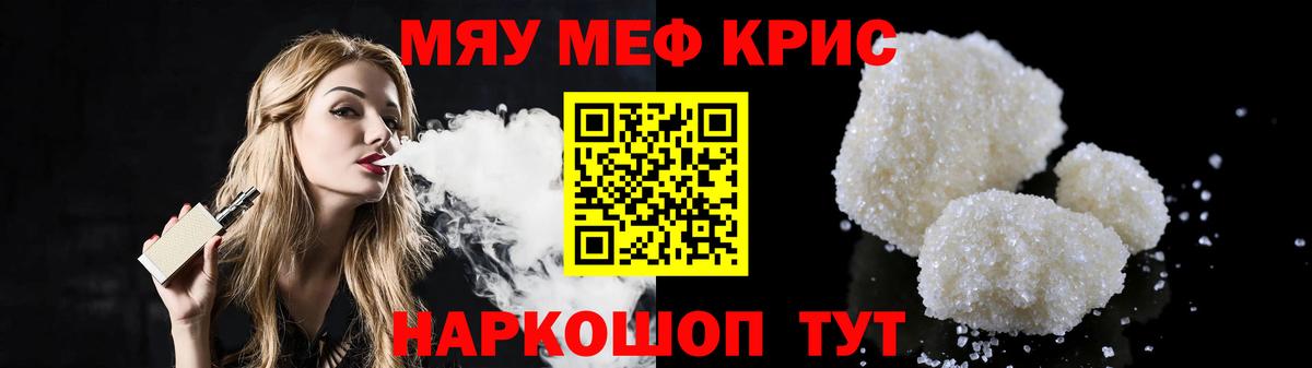 Анапа  МЕФ 4 MMC  МЯУ-МЯУ  Мефедрон кристаллы  даркнет сайт  Вход с VPN 