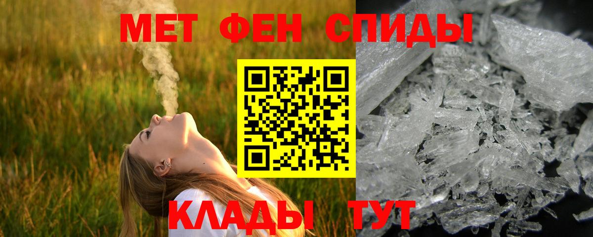 Анапа  МЕТАМФЕТАМИН пудра  Метамфетамин  Вход с VPN 