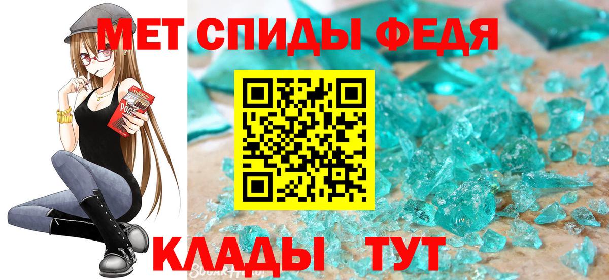 МЕТАМФЕТАМИН Methamphetamine Анапа