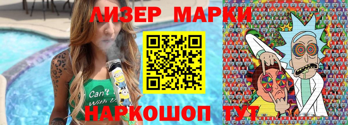 Наркотические марки 1500мкг  Вход с VPN  Наркотические марки 1500мкг  купить наркотик  Анапа 