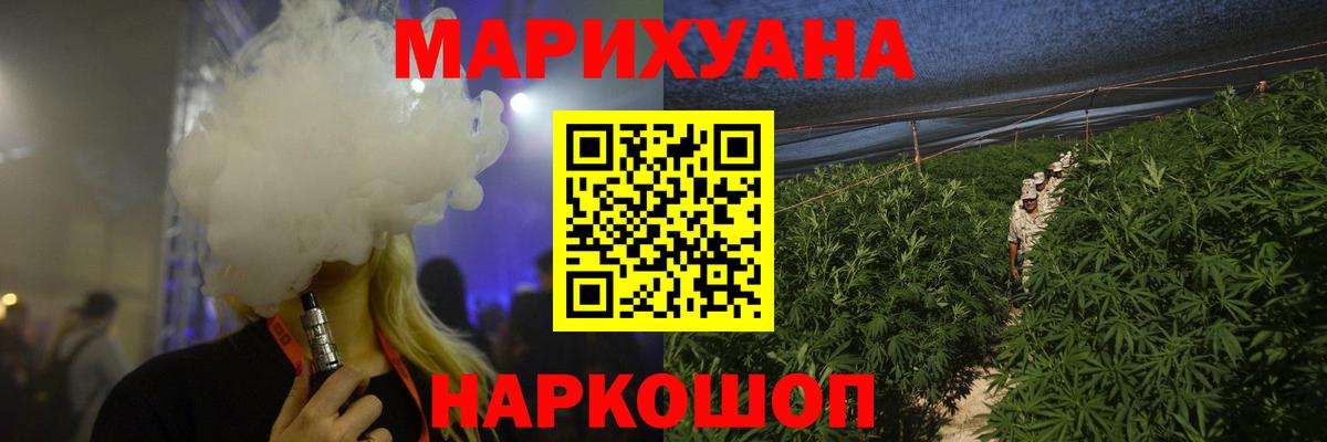 Анапа  Бошки марихуана AK-47  Вход с VPN  Шишки марихуана OG Kush  Бошки марихуана AK-47  Марихуана конопля 
